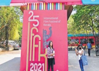 IFFK 2021