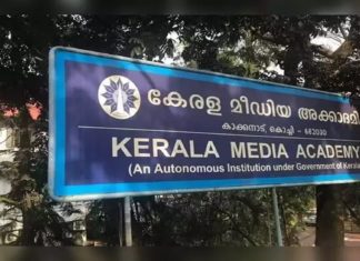 kerala meadia academy