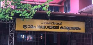 മൂന്നാം തവണയും സ്വരാജ് ട്രോഫി നേടി പാപ്പിനിശ്ശേരി പഞ്ചായത്ത് pappinissery-panchayath