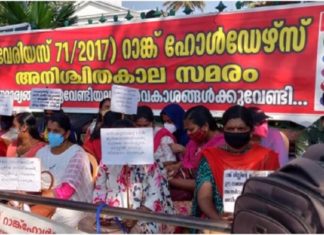ഡിവൈഎഫ്ഐ നേതാക്കളുമായി ചർച്ച; ഉദ്യോഗാർഥികളുടെ സമരം അവസാനിച്ചേക്കും psc
