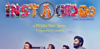 ‘ഇൻസ്റ്റഗ്രാമം’ റിലീസിനൊരുങ്ങുന്നു; ടീസർ പുറത്തിറങ്ങി instagramam