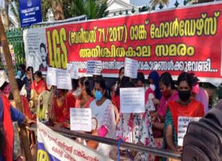 Kerala PSC protest