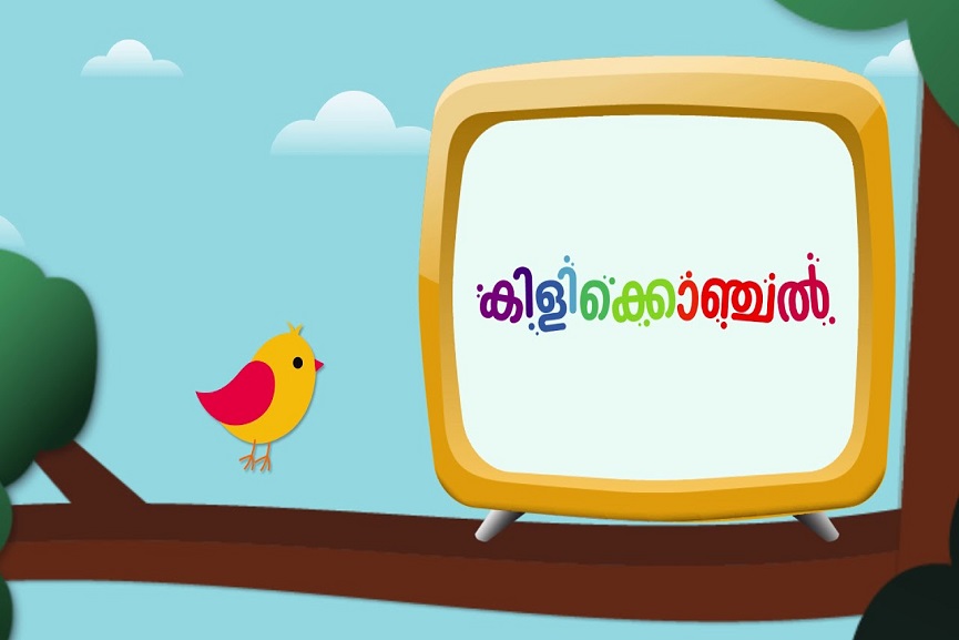 kilikkonchal kilikkonchal