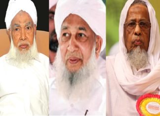 Samastha Kerala Jamiat-ul-Ulema New Office bearers