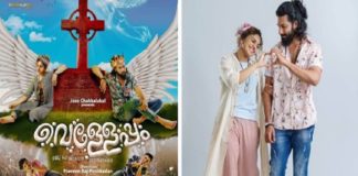 ‘വെള്ളേപ്പ’ത്തിലെ ആദ്യ ഗാനമെത്തി; തിളങ്ങി നൂറിനും അക്ഷയ്യും velleppam movie