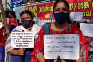 Kerala PSC Protest
