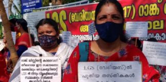 Kerala PSC Protest