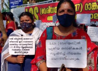 Kerala PSC Protest