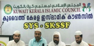 Kuwait Kerala Islamic Council