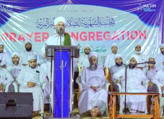 Sayyid Ibraheem Khaleel Al Bukhari