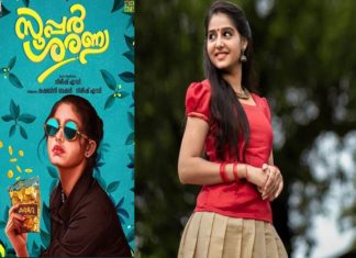 super-sharanya movie