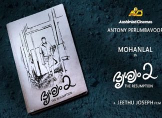 mohanlal-drishyam-2