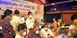 Swanthana Sparsham Adalat