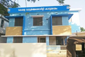 water authority office_payyanur