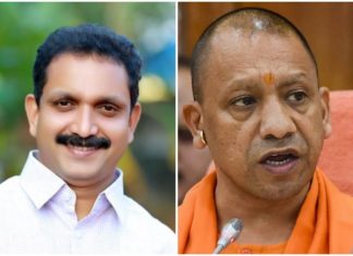 കെ സുരേന്ദ്രന്റെ വിജയ് യാത്ര; യോഗി ആദിത്യനാഥ് ഉൽഘാടനം ചെയ്യും yogi_ surendran