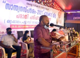 സര്ക്കാര് 98% വാഗ്ദാനങ്ങളും പൂര്ത്തീകരിച്ചു; മന്ത്രി വിഎസ് സുനില് കുമാര് santhwana sparsham