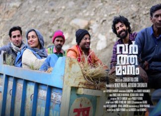 Varthamanam_movie