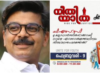 പിഎസ്സി വിവാദം; നീതിയാത്ര നടത്താൻ മാത്യു കുഴൽനാടൻ neeti yathra mathew kuzhalnadan