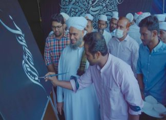 Ma'din Calligraphy Exhibition