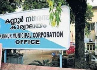 Kannur_corporation