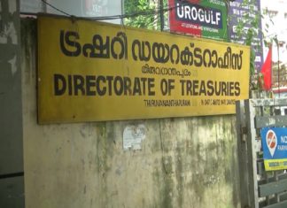25 ലക്ഷം രൂപ വരെയുള്ള ബില്ലുകൾക്ക് ട്രഷറി നിയന്ത്രണം ഒഴിവാക്കി