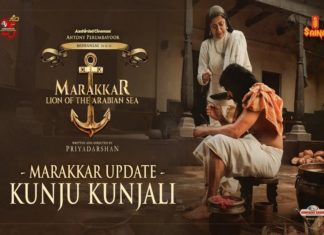 ‘കുഞ്ഞു കുഞ്ഞാലി’ എത്തുന്ന ഗാനവുമായി ‘മരക്കാർ’; ആദ്യഗാനം പുറത്തിറങ്ങി marakkar