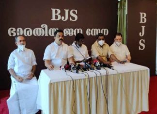 ബിഡിജെഎസ് പിളർന്നു; പുതിയ പാർട്ടി യുഡിഎഫിൽ Bharatheeya-Jana-Sena