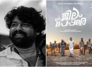 അൽഷിമേഴ്സ് ബാധിച്ച 75കാരനായി ജോജു; ‘ജില്ലം പെപ്പരെ’ ഒരുങ്ങുന്നു jillam peppare