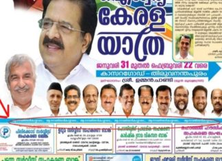 ‘ആദരാഞ്ജലി’ വിവാദം; രണ്ട് പേര്ക്കെതിരെ നടപടി veekshanam