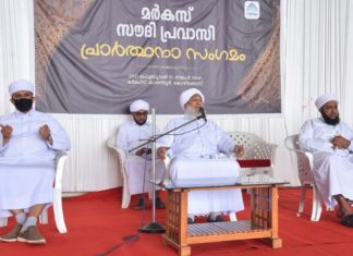 Markaz Saudi Prayer Meet 2021