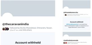 കർഷക സമരം; കിസാൻ ഏക്താ മോർച്ചയുടെയും ‘ദി കാരവന്റെ’യും അക്കൗണ്ടുകൾ മരവിപ്പിച്ച് ട്വിറ്റർ