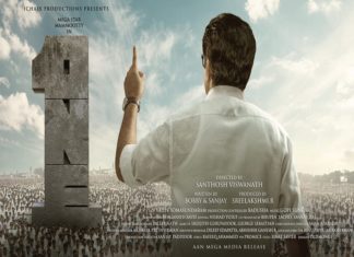 ‘പാക്കപ്പ് ഡേ’; ചിത്രീകരണം പൂർത്തിയാക്കി മമ്മൂട്ടിയുടെ ‘വൺ’ One-Malayalam-Movie