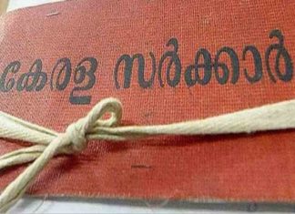 മന്ത്രിമാരുടെ ജില്ലാതല അദാലത്തുകള് ഇന്നു മുതല് miniters adalat
