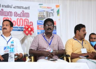 Ponnani Cultural World Foundation_PCWF