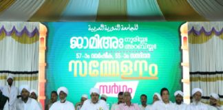 SYS Amila Conference 2021