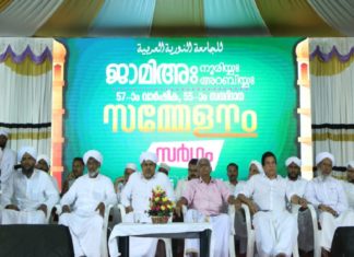SYS Amila Conference 2021