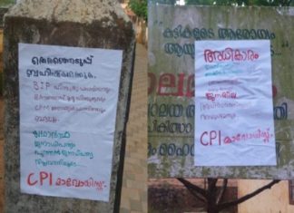 maoist poster_wayanad