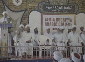 Jamia Nooriya Pattikkad_K Alikutty Musliyar