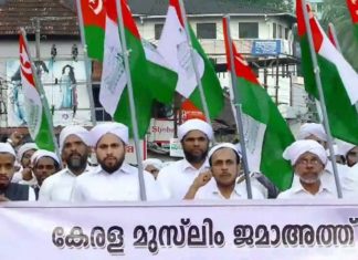 Kerala Muslim Jamaat_2021