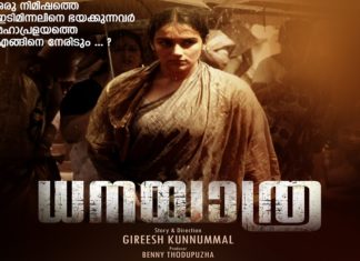 ശ്വേതാമേനോൻ കേന്ദ്ര കഥാപാത്രമായ ‘ധനയാത്ര’ വിഷുവിന് ലൈംലൈറ്റ് ഒടിടിയിൽ Shweta Menon's Dhanayathra