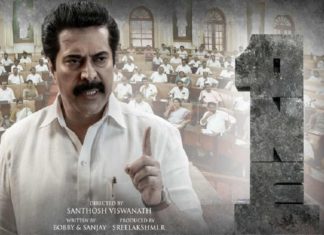 ‘വൺ’ മുഖ്യമന്ത്രിയുടെ കഥയല്ല; വിശദീകരിച്ച് അണിയറ പ്രവർത്തകർ one movie