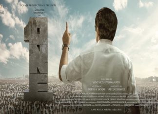 മുഖ്യമന്ത്രിയായി മമ്മൂട്ടി; ‘വൺ’ മാർച്ച് 26 മുതൽ പ്രേക്ഷകർക്ക് മുന്നിൽ one movie