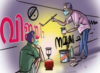 സൂക്ഷ്മ പരിശോധന പൂർത്തിയായി; ജില്ലയിൽ 41 സ്ഥാനാർഥികൾ