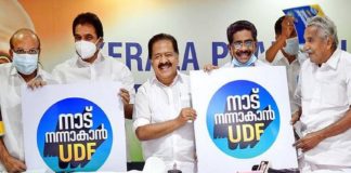 സംസ്ഥാനത്ത് യുഡിഎഫ് പ്രകടനപത്രിക ഇന്ന് പുറത്തിറക്കും udf manifesto