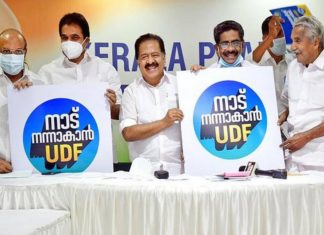 സംസ്ഥാനത്ത് യുഡിഎഫ് പ്രകടനപത്രിക ഇന്ന് പുറത്തിറക്കും udf manifesto
