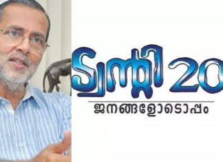 Twenty 20 News_Kochouseph Chittilappilly