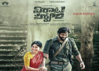 1990കളിലെ നക്സലൈറ്റ് കഥയുമായി റാണയും സായ് പല്ലവിയും; ‘വിരാട പർവ്വം’ ടീസർ viraata parvam