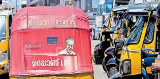 നിയമസഭാ തിരഞ്ഞെടുപ്പ്; വാഹനങ്ങളിൽ പരസ്യം പതിക്കുന്നതിന് നിയന്ത്രണം