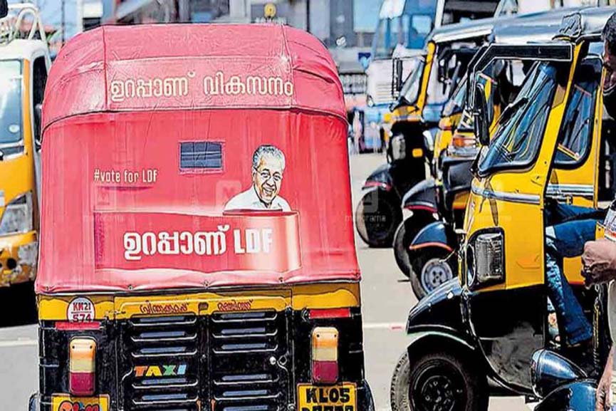 ELECTION ADS ON VEHICLES