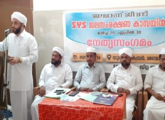 SYS Water Protection Campaign_Malappuram